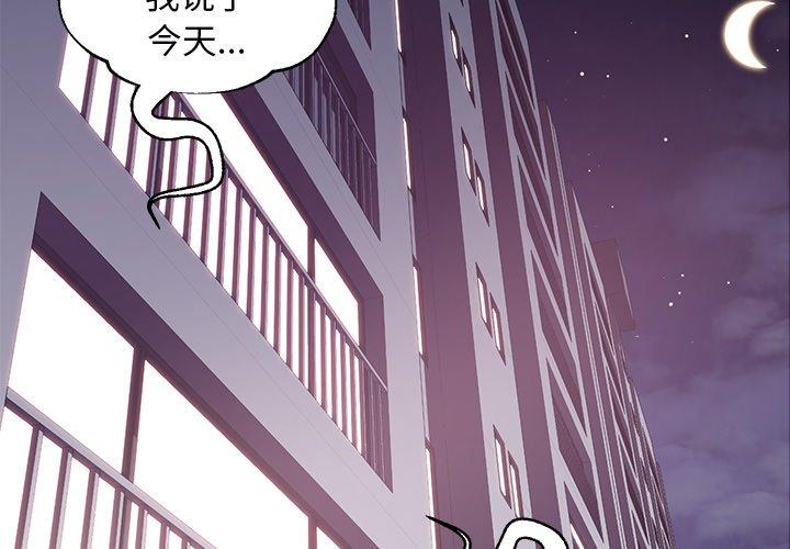 《俏儿媳》漫画最新章节俏儿媳-第 36 话免费下拉式在线观看章节第【2】张图片