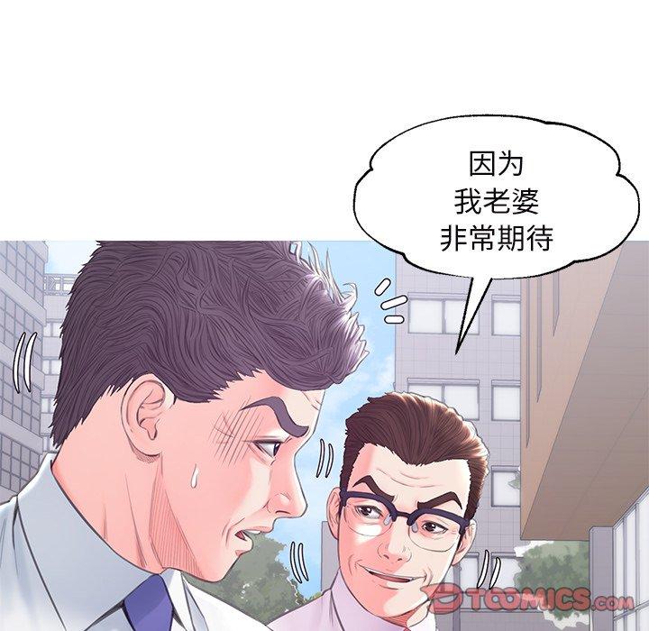 《俏儿媳》漫画最新章节俏儿媳-第 36 话免费下拉式在线观看章节第【39】张图片