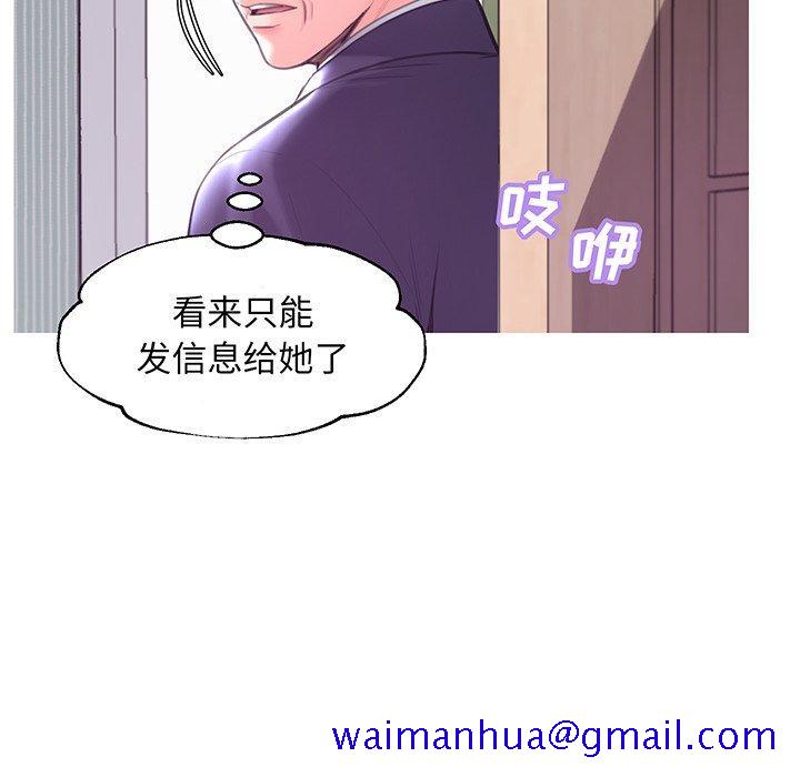 《俏儿媳》漫画最新章节俏儿媳-第 40 话免费下拉式在线观看章节第【31】张图片