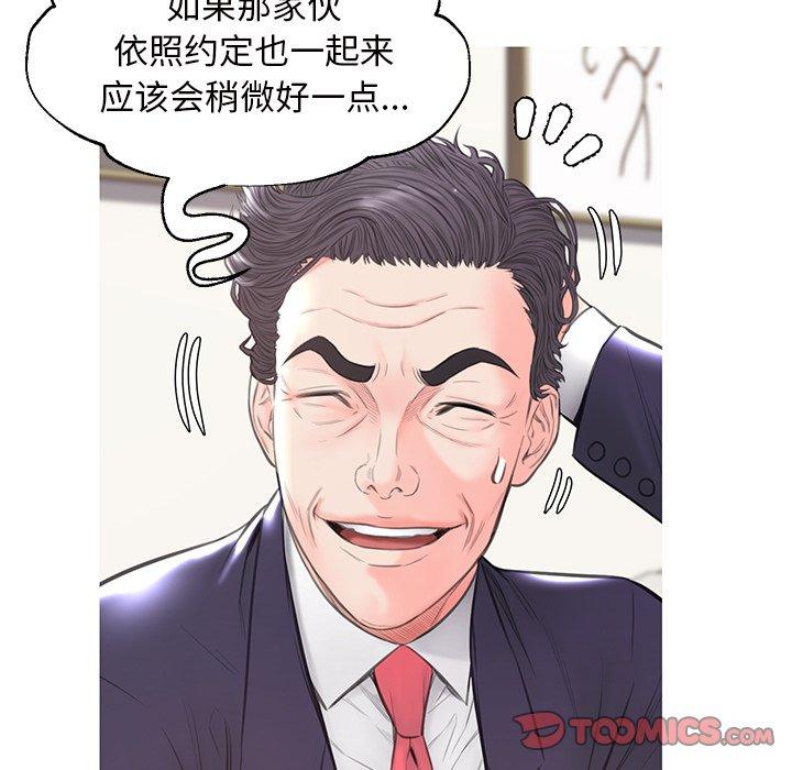 《俏儿媳》漫画最新章节俏儿媳-第 41 话免费下拉式在线观看章节第【105】张图片