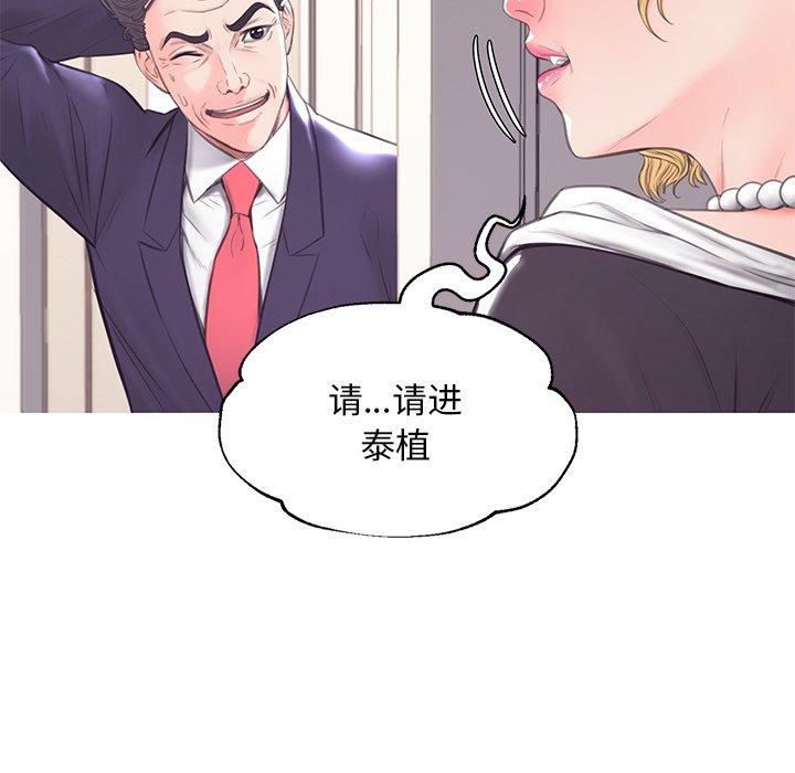 《俏儿媳》漫画最新章节俏儿媳-第 41 话免费下拉式在线观看章节第【83】张图片