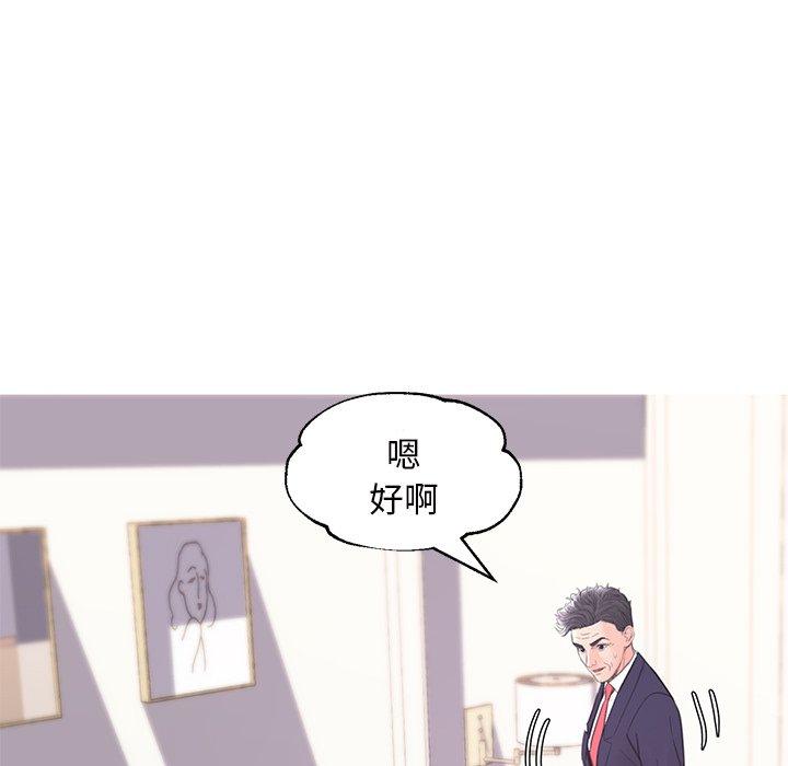 《俏儿媳》漫画最新章节俏儿媳-第 41 话免费下拉式在线观看章节第【97】张图片