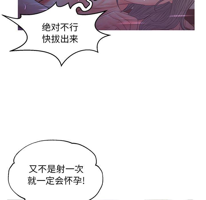 《俏儿媳》漫画最新章节俏儿媳-第 43 话免费下拉式在线观看章节第【65】张图片