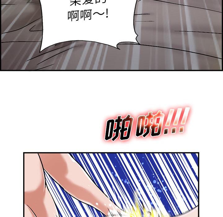 《当真爱找上门来》漫画最新章节当真爱找上门来-第 1 话免费下拉式在线观看章节第【92】张图片