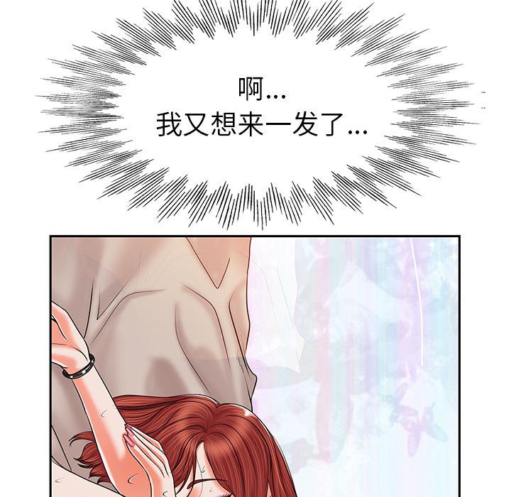 《当真爱找上门来》漫画最新章节当真爱找上门来-第 1 话免费下拉式在线观看章节第【124】张图片