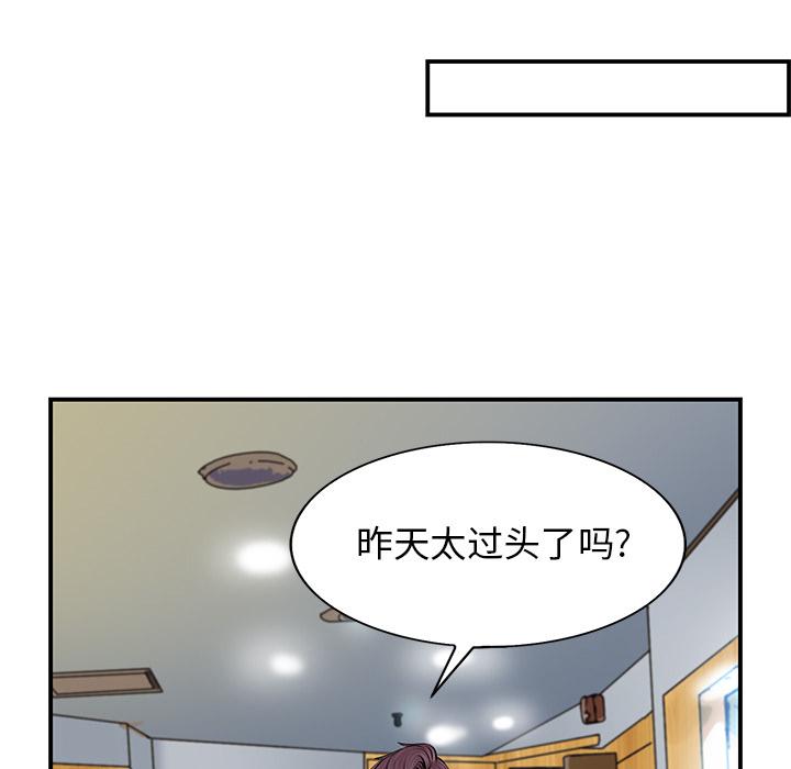 《当真爱找上门来》漫画最新章节当真爱找上门来-第 1 话免费下拉式在线观看章节第【132】张图片