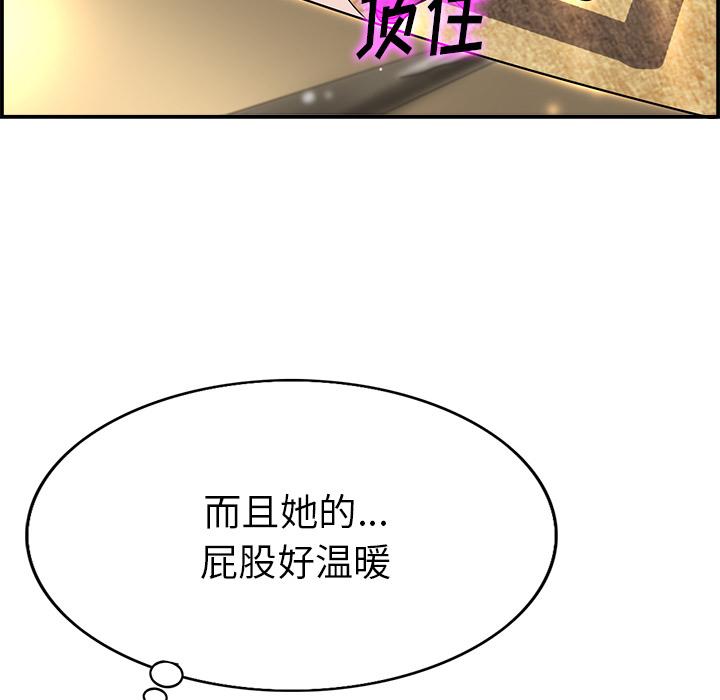 《当真爱找上门来》漫画最新章节当真爱找上门来-第 1 话免费下拉式在线观看章节第【29】张图片