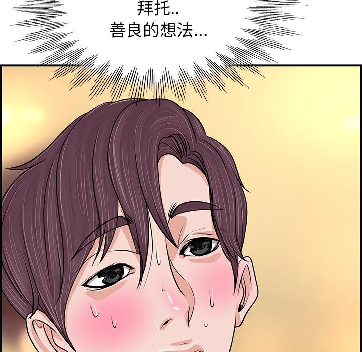 《当真爱找上门来》漫画最新章节当真爱找上门来-第 1 话免费下拉式在线观看章节第【37】张图片