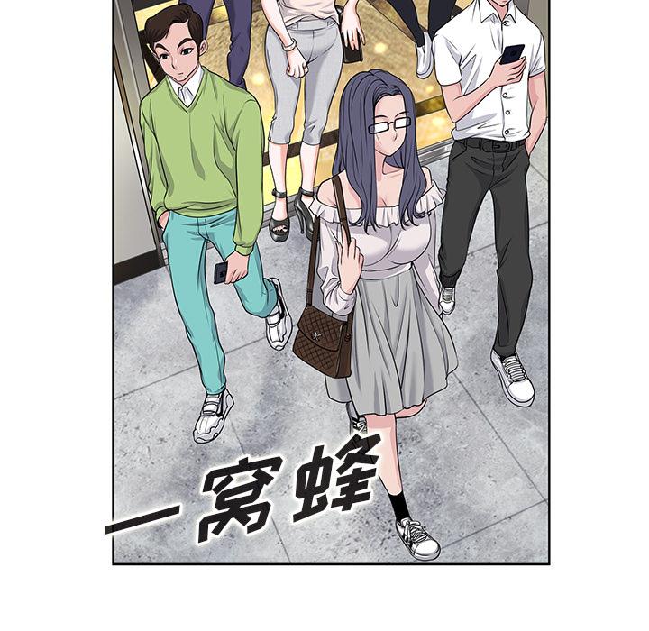 《当真爱找上门来》漫画最新章节当真爱找上门来-第 1 话免费下拉式在线观看章节第【59】张图片