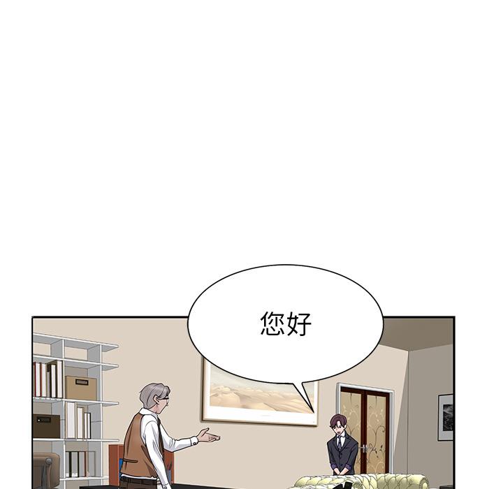 《当真爱找上门来》漫画最新章节当真爱找上门来-第 1 话免费下拉式在线观看章节第【137】张图片