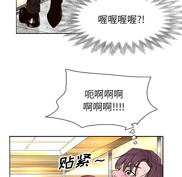 《当真爱找上门来》漫画最新章节当真爱找上门来-第 1 话免费下拉式在线观看章节第【44】张图片