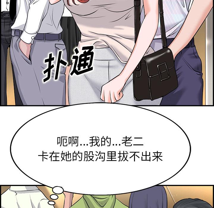 《当真爱找上门来》漫画最新章节当真爱找上门来-第 1 话免费下拉式在线观看章节第【27】张图片