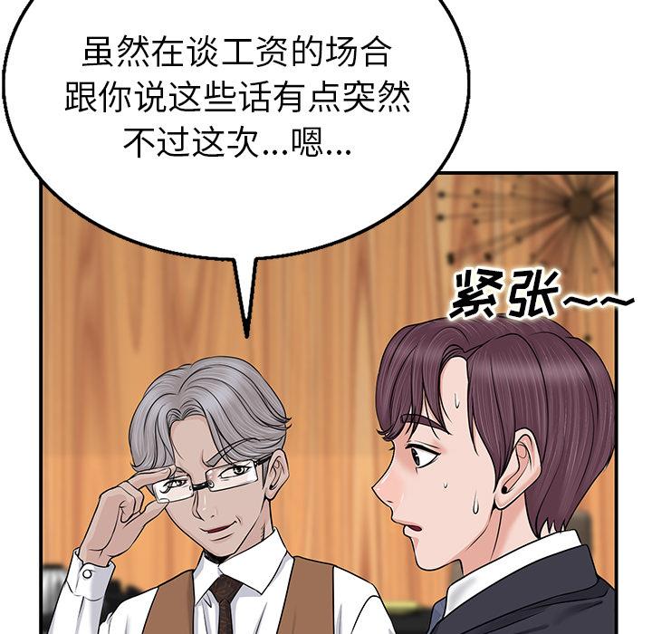 《当真爱找上门来》漫画最新章节当真爱找上门来-第 1 话免费下拉式在线观看章节第【140】张图片