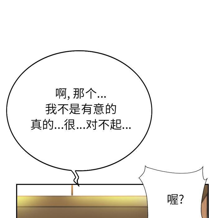 《当真爱找上门来》漫画最新章节当真爱找上门来-第 1 话免费下拉式在线观看章节第【64】张图片