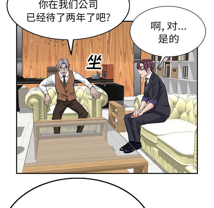 《当真爱找上门来》漫画最新章节当真爱找上门来-第 1 话免费下拉式在线观看章节第【139】张图片