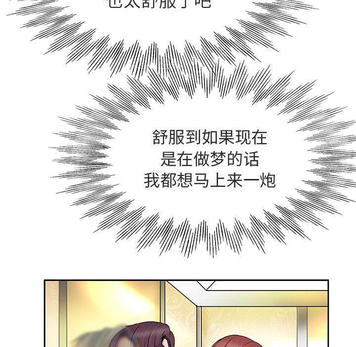 《当真爱找上门来》漫画最新章节当真爱找上门来-第 1 话免费下拉式在线观看章节第【53】张图片