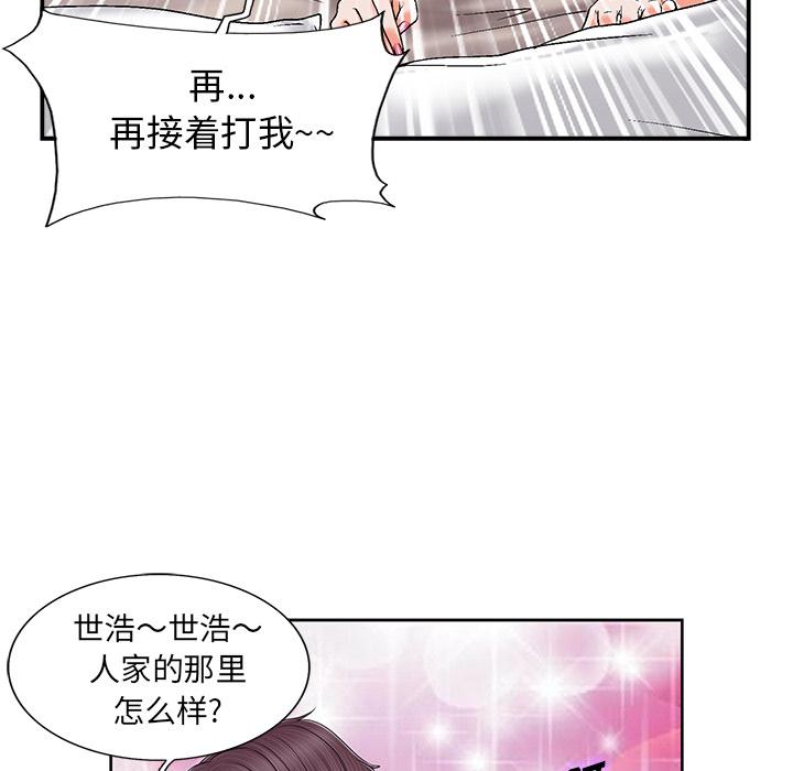 《当真爱找上门来》漫画最新章节当真爱找上门来-第 1 话免费下拉式在线观看章节第【99】张图片