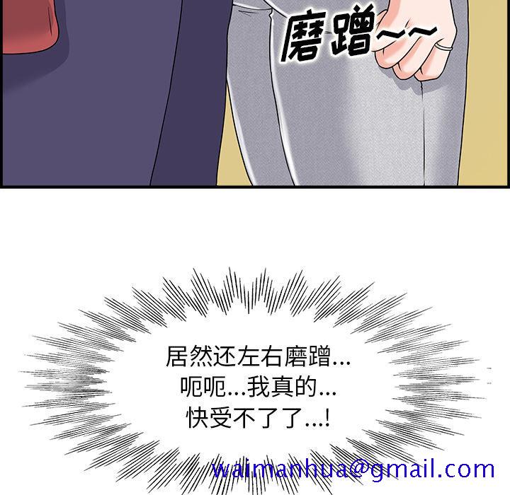 《当真爱找上门来》漫画最新章节当真爱找上门来-第 1 话免费下拉式在线观看章节第【31】张图片