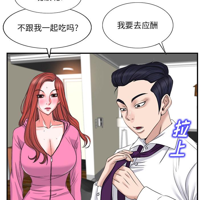 《当真爱找上门来》漫画最新章节当真爱找上门来-第 2 话免费下拉式在线观看章节第【75】张图片