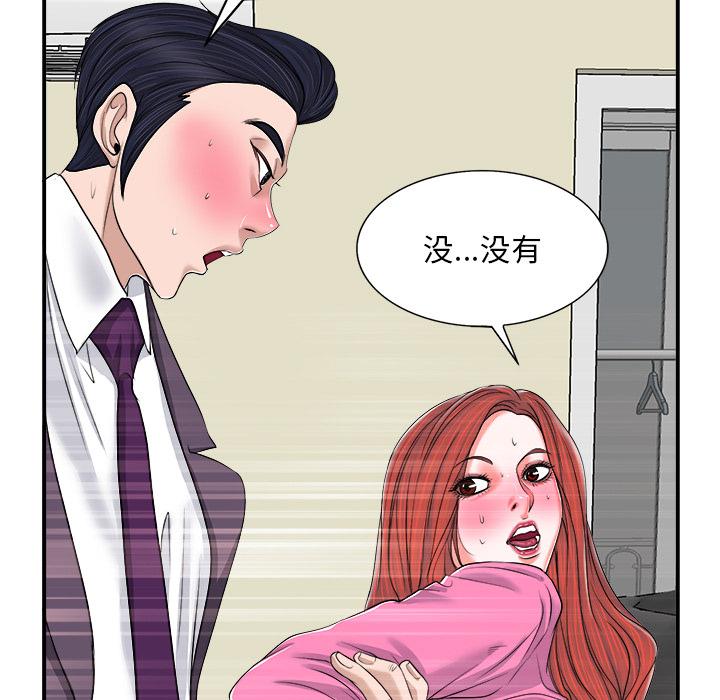 《当真爱找上门来》漫画最新章节当真爱找上门来-第 2 话免费下拉式在线观看章节第【97】张图片