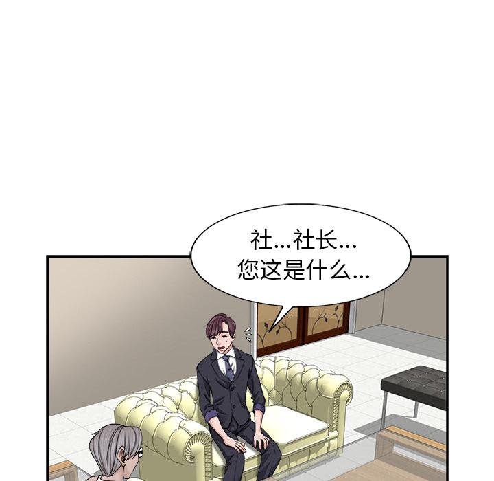 《当真爱找上门来》漫画最新章节当真爱找上门来-第 2 话免费下拉式在线观看章节第【12】张图片