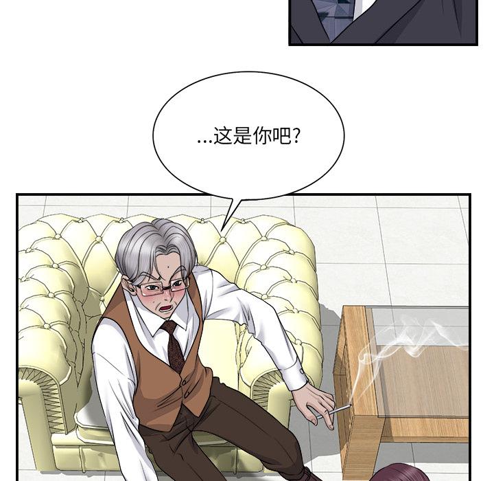 《当真爱找上门来》漫画最新章节当真爱找上门来-第 2 话免费下拉式在线观看章节第【17】张图片