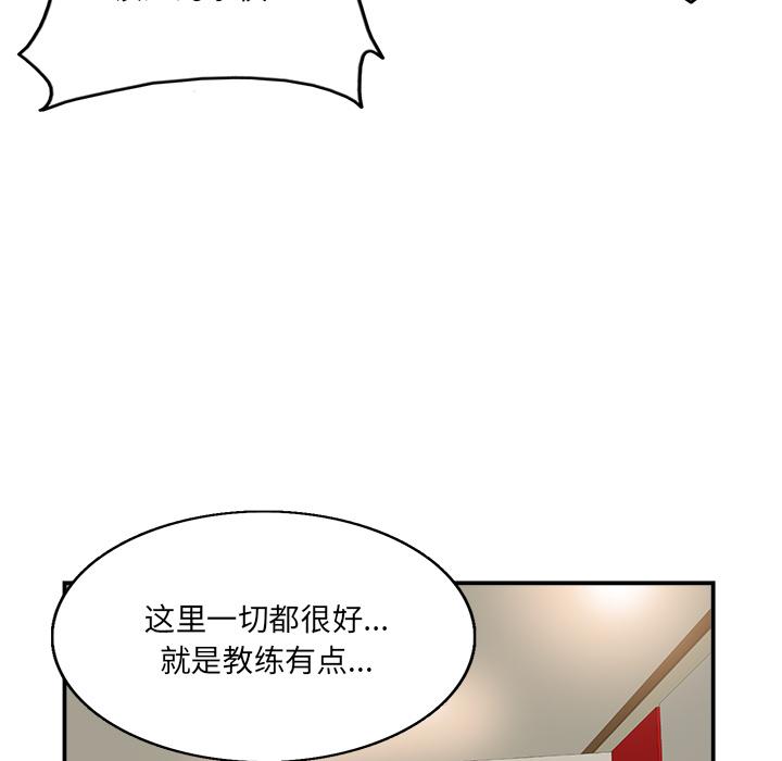 《当真爱找上门来》漫画最新章节当真爱找上门来-第 2 话免费下拉式在线观看章节第【69】张图片