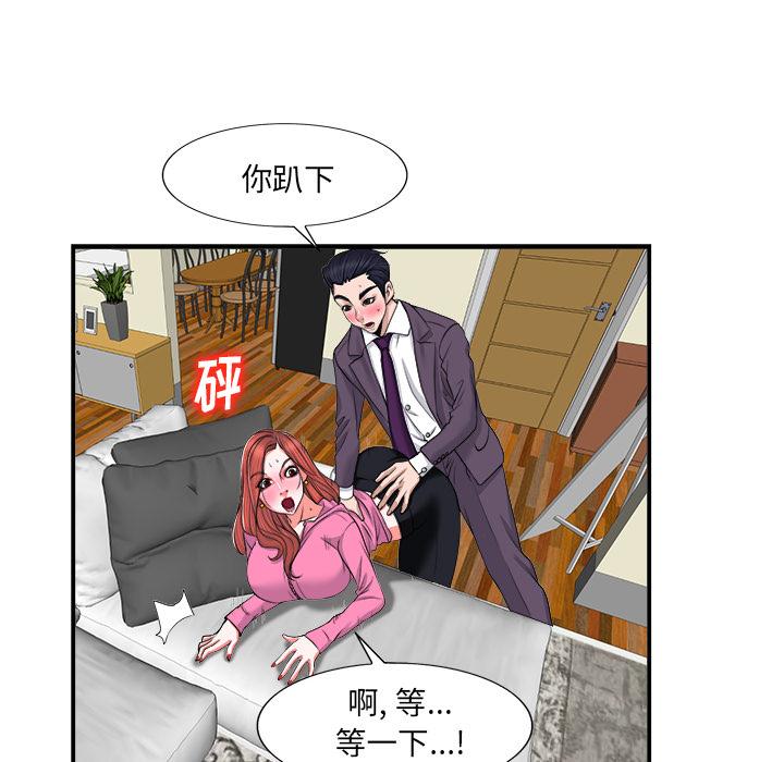 《当真爱找上门来》漫画最新章节当真爱找上门来-第 2 话免费下拉式在线观看章节第【90】张图片