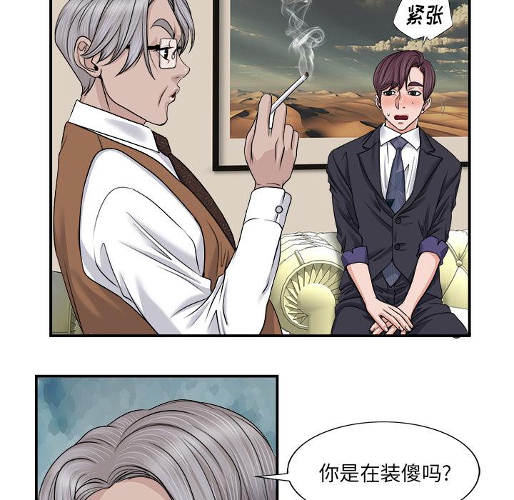 《当真爱找上门来》漫画最新章节当真爱找上门来-第 2 话免费下拉式在线观看章节第【15】张图片