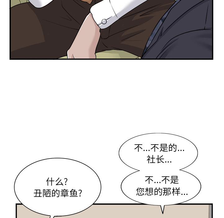 《当真爱找上门来》漫画最新章节当真爱找上门来-第 2 话免费下拉式在线观看章节第【33】张图片