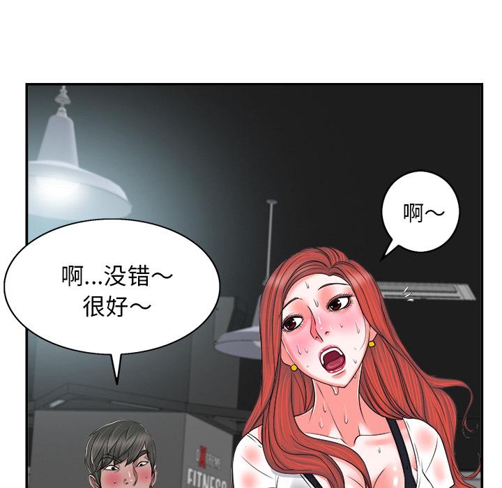 《当真爱找上门来》漫画最新章节当真爱找上门来-第 2 话免费下拉式在线观看章节第【62】张图片