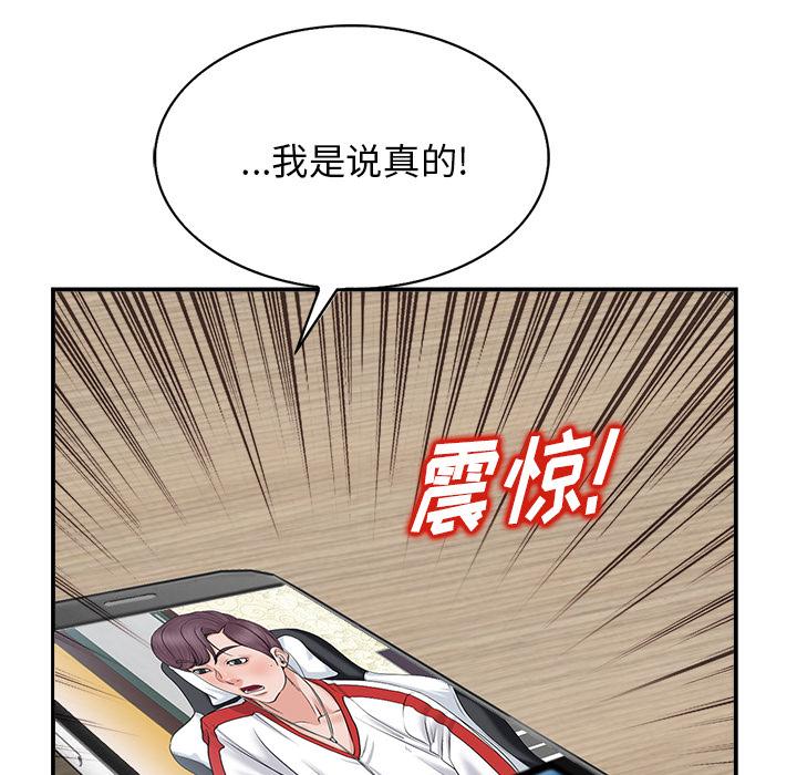 《当真爱找上门来》漫画最新章节当真爱找上门来-第 2 话免费下拉式在线观看章节第【22】张图片