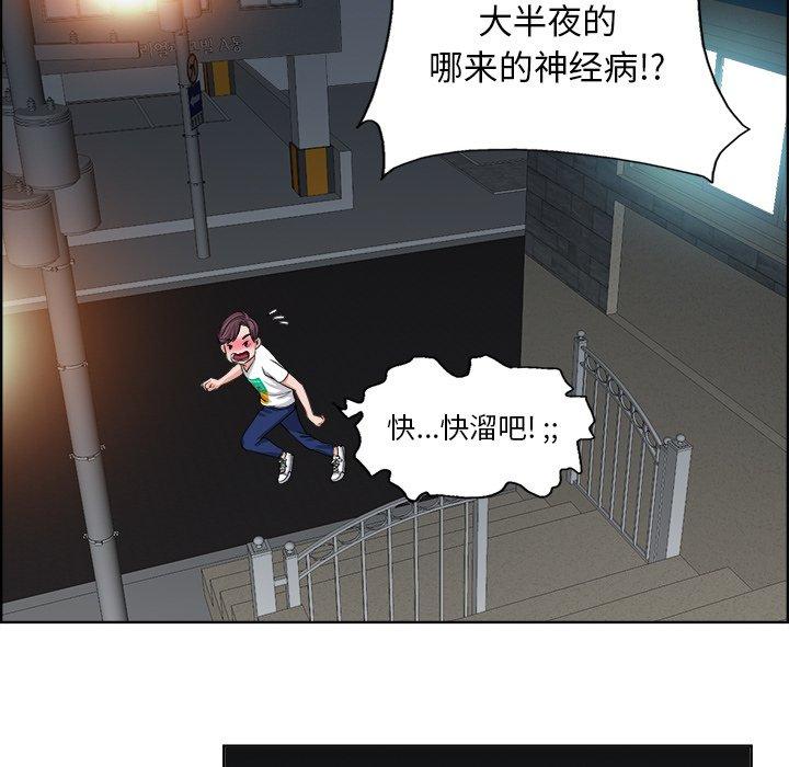 《当真爱找上门来》漫画最新章节当真爱找上门来-第 3 话免费下拉式在线观看章节第【64】张图片