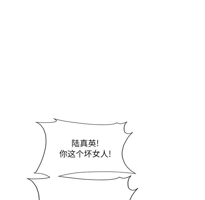 《当真爱找上门来》漫画最新章节当真爱找上门来-第 3 话免费下拉式在线观看章节第【58】张图片