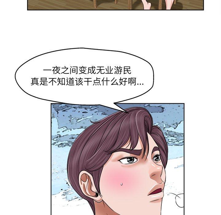 《当真爱找上门来》漫画最新章节当真爱找上门来-第 3 话免费下拉式在线观看章节第【78】张图片