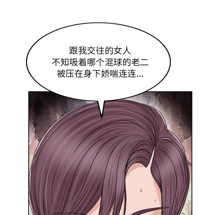 《当真爱找上门来》漫画最新章节当真爱找上门来-第 3 话免费下拉式在线观看章节第【52】张图片