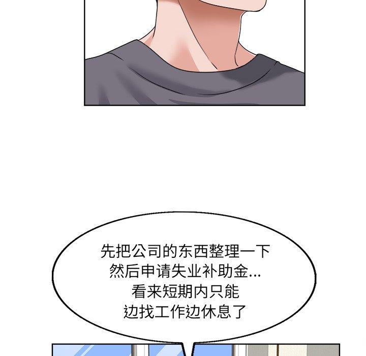 《当真爱找上门来》漫画最新章节当真爱找上门来-第 3 话免费下拉式在线观看章节第【79】张图片