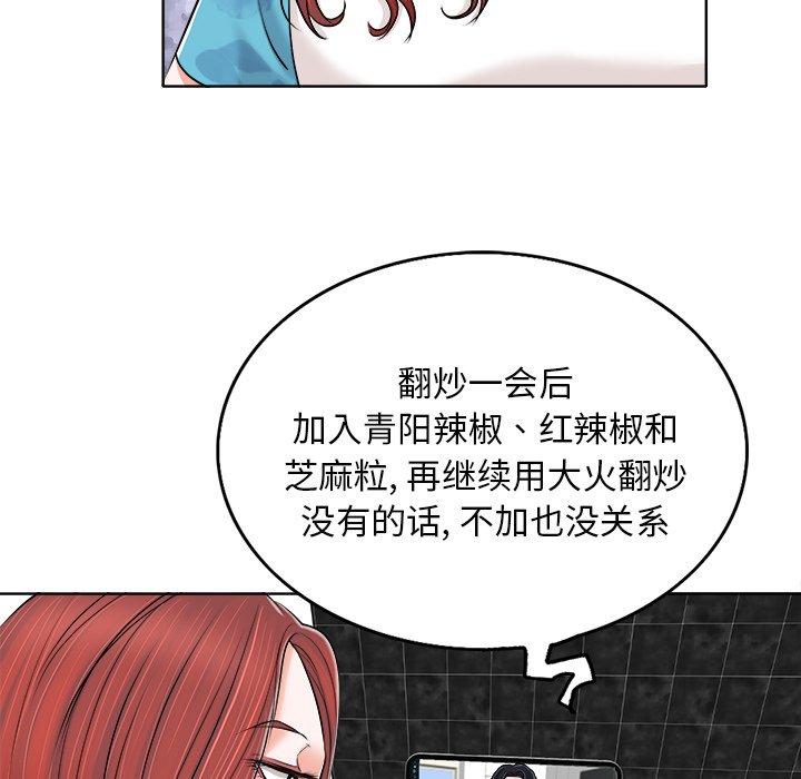 《当真爱找上门来》漫画最新章节当真爱找上门来-第 5 话免费下拉式在线观看章节第【85】张图片