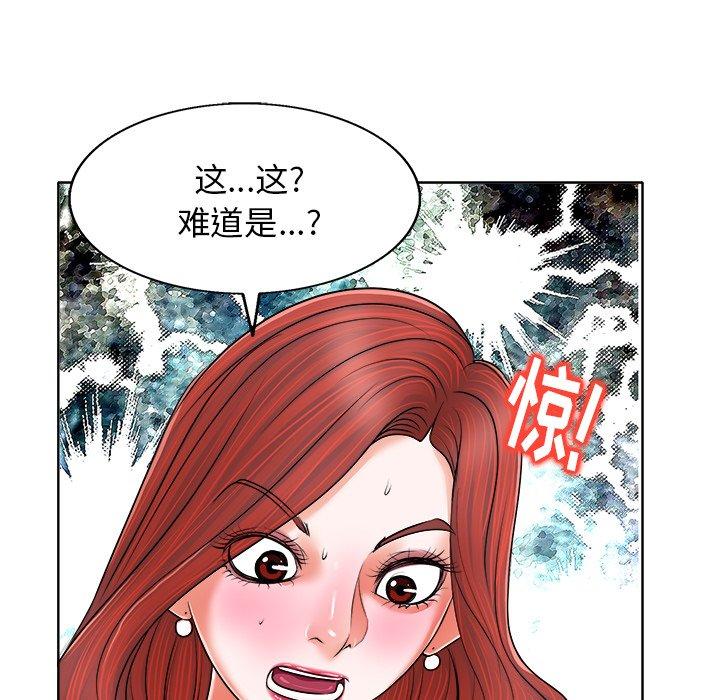 《当真爱找上门来》漫画最新章节当真爱找上门来-第 5 话免费下拉式在线观看章节第【107】张图片