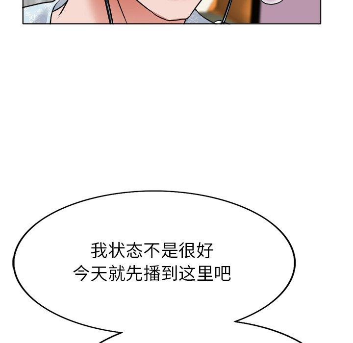 《当真爱找上门来》漫画最新章节当真爱找上门来-第 5 话免费下拉式在线观看章节第【57】张图片