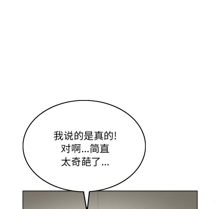 《当真爱找上门来》漫画最新章节当真爱找上门来-第 5 话免费下拉式在线观看章节第【50】张图片