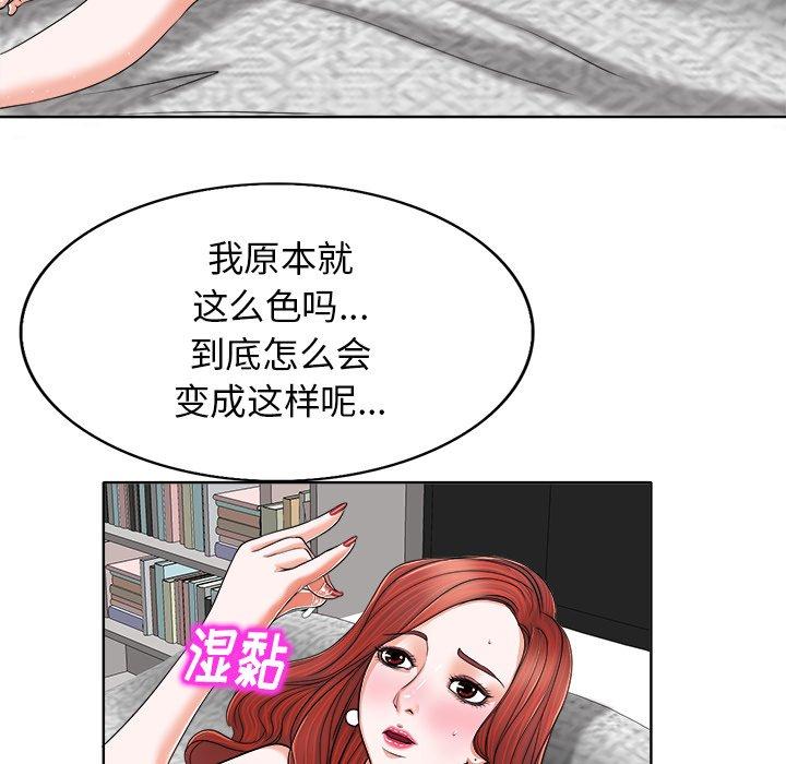 《当真爱找上门来》漫画最新章节当真爱找上门来-第 6 话免费下拉式在线观看章节第【53】张图片