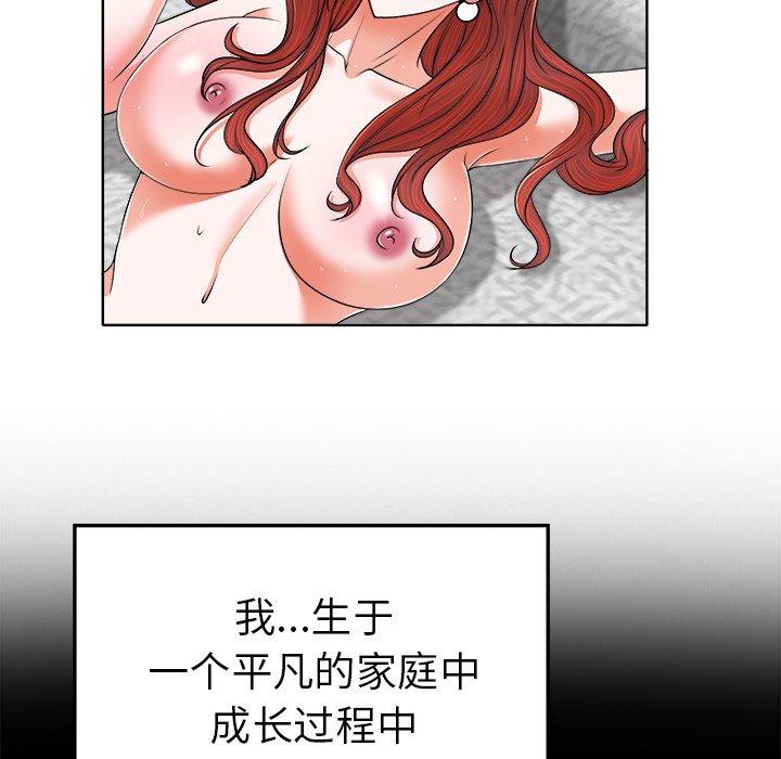 《当真爱找上门来》漫画最新章节当真爱找上门来-第 6 话免费下拉式在线观看章节第【54】张图片