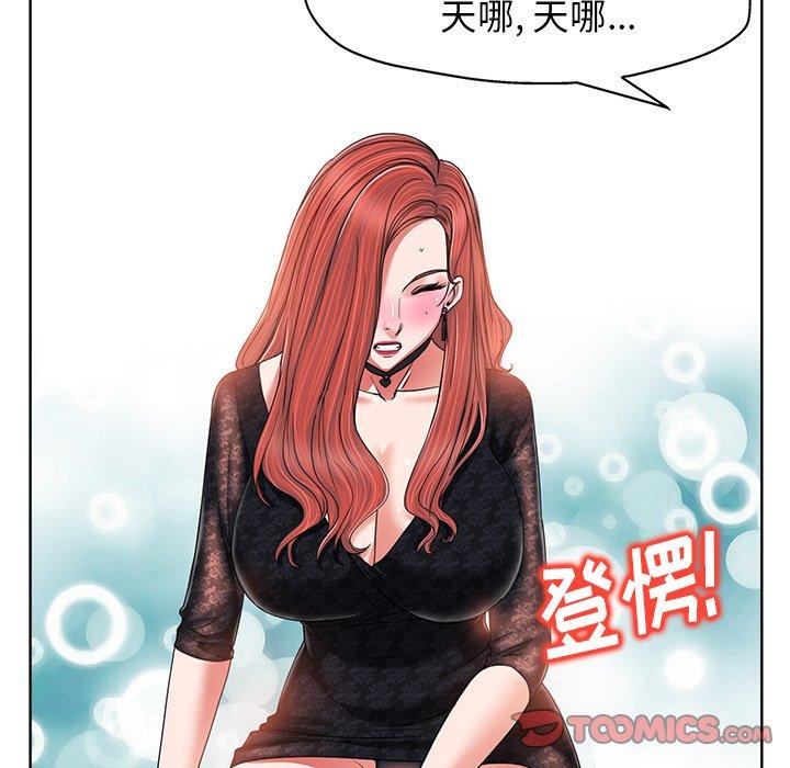 《当真爱找上门来》漫画最新章节当真爱找上门来-第 6 话免费下拉式在线观看章节第【22】张图片