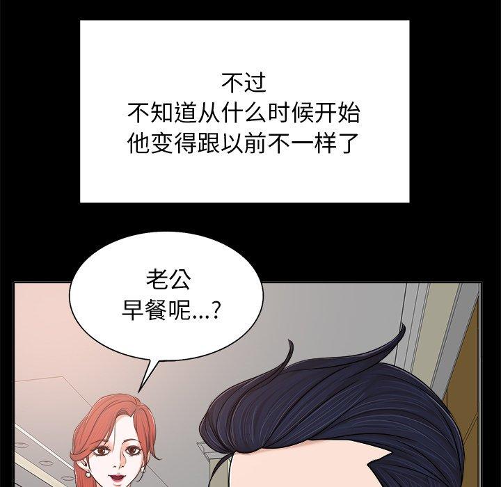 《当真爱找上门来》漫画最新章节当真爱找上门来-第 6 话免费下拉式在线观看章节第【73】张图片