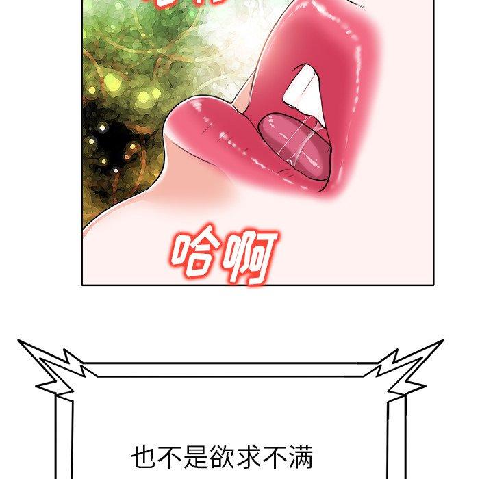 《当真爱找上门来》漫画最新章节当真爱找上门来-第 6 话免费下拉式在线观看章节第【44】张图片