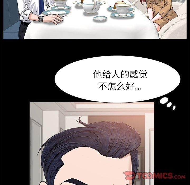 《当真爱找上门来》漫画最新章节当真爱找上门来-第 6 话免费下拉式在线观看章节第【62】张图片