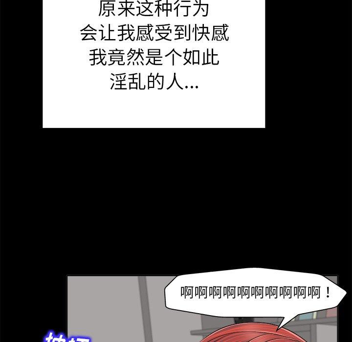 《当真爱找上门来》漫画最新章节当真爱找上门来-第 6 话免费下拉式在线观看章节第【104】张图片