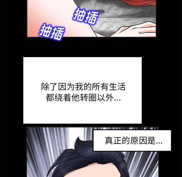 《当真爱找上门来》漫画最新章节当真爱找上门来-第 6 话免费下拉式在线观看章节第【100】张图片