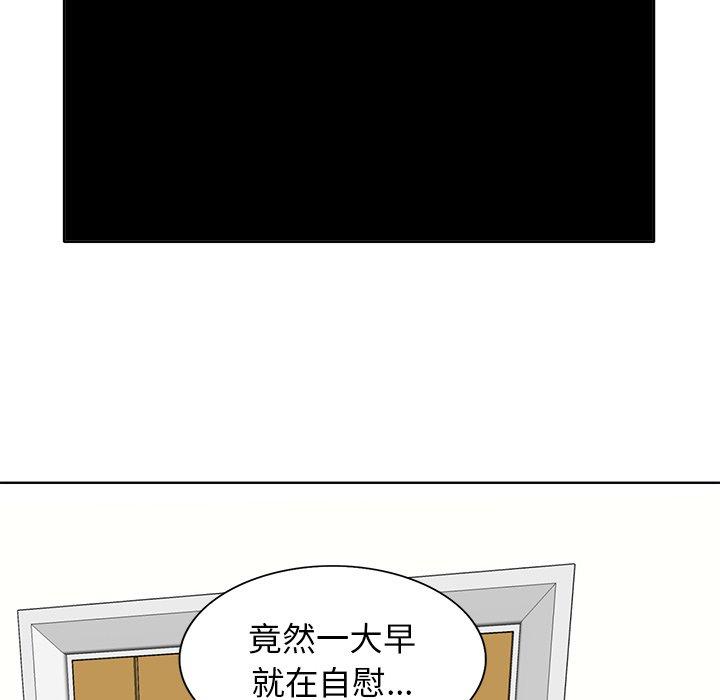 《当真爱找上门来》漫画最新章节当真爱找上门来-第 6 话免费下拉式在线观看章节第【109】张图片